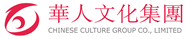 华人文化集团官网