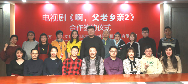 我们在一起，团结有力量——华人文化集团2019年年会报道